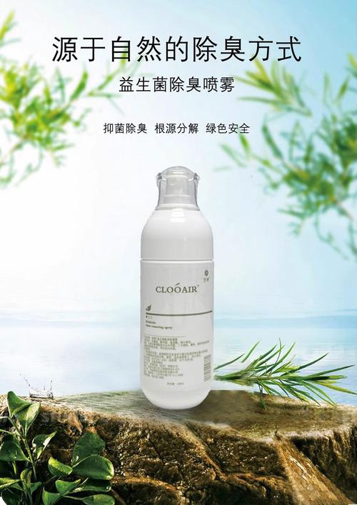 研发生产与销售新一代零"碳"净化材料clooair,食品级益生菌生物基新