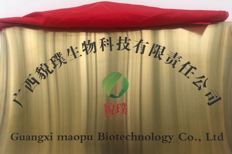 关桔廉,公司经营范围包括:一般项目:生物基材料技术研发